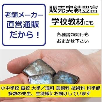 ビスマス　チップ Amazon | ビスマスチップお試しパック300g レターパック発送